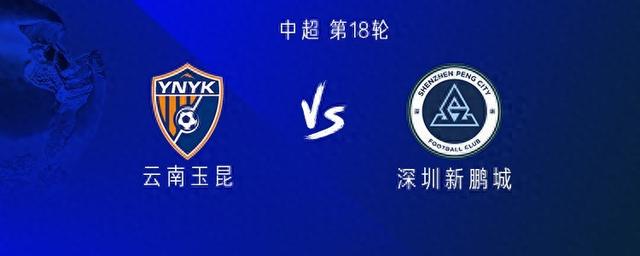 云南vs新鵬城：4外援PK5外援，侯永永、廖力生首發出戰